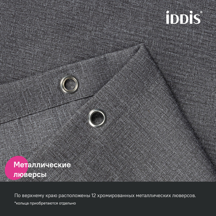 Штора для ванной, 200х180 см, Полиэстер, серый, IDDIS, DL03P18i11