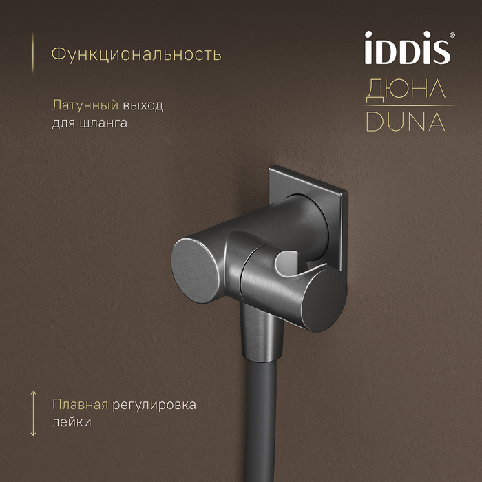 Душевая система с тропическим и ручным душем, с термостатом, графит матовый , Дюна (Duna), IDDIS, DUNGM0Ti67