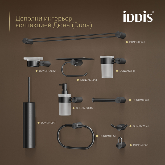 Крючок двойной, нержавеющая сталь, Дюна (Duna), графит матовый, IDDIS, DUNGM20i41