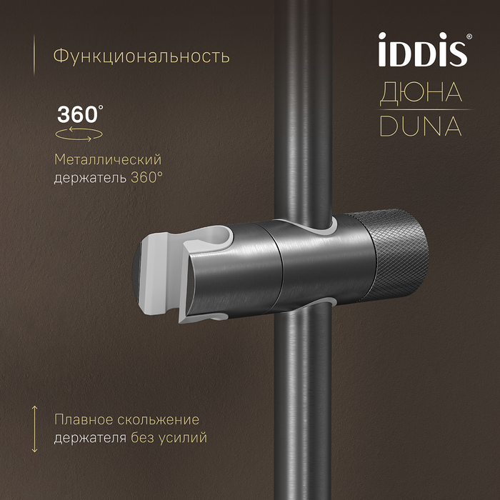 Душевая система с тропическим душем, изливом и термостатом, графит матовый, Дюна (Duna), IDDIS, DUNGMSTi06