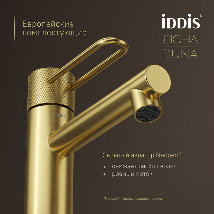 Смеситель для умывальника, матовое золото, Дюна (Duna), IDDIS, DUNMG00i01