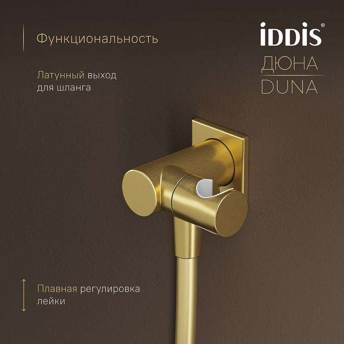 Душевая система с тропическим и ручным душем, с термостатом, матовое золото, Дюна (Duna), IDDIS, DUNMG0Ti67