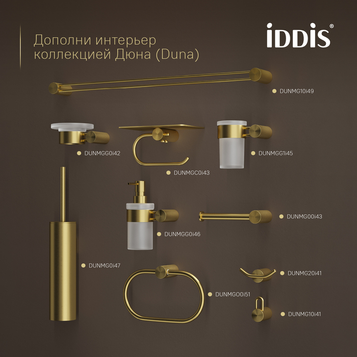 Крючок одинарный, нержавеющая сталь, Дюна (Duna), золото матовое, IDDIS, DUNMG10i41