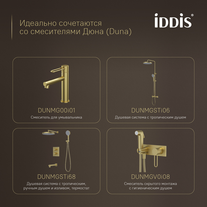 Крючок двойной, нержавеющая сталь, Дюна (Duna), золото матовое, IDDIS, DUNMG20i41