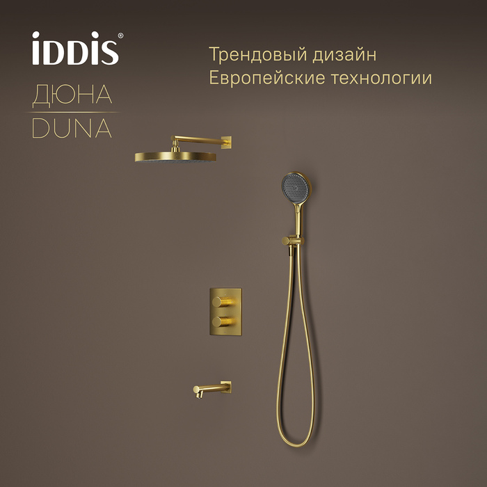 Душевая система с тропическим, ручным душем и изливом, термостат, матовое золото, Дюна (Duna), IDDIS, DUNMGSTi68