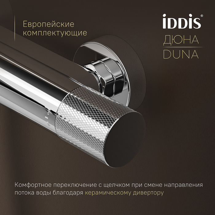Смеситель для ванны с термостатом, глянцевый хром, Дюна (Duna), IDDIS, DUNSB02i74WA