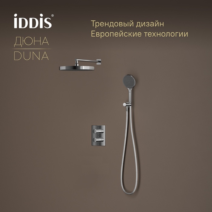 Душевая система с тропическим и ручным душем, с термостатом, глянцевый хром, Дюна (Duna), IDDIS, DUNSB0Ti67