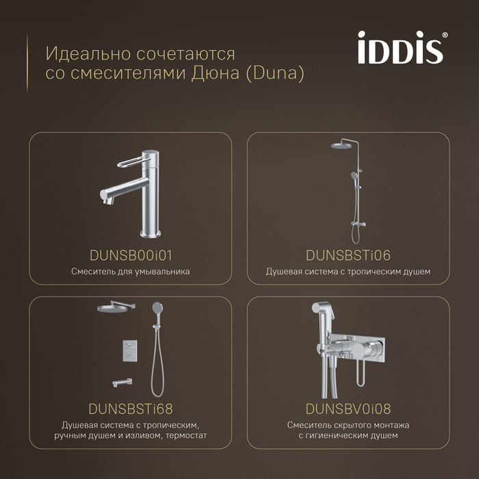 Полотенцедержатель одинарный, нержавеющая сталь, Дюна (Duna), хром глянцевый, IDDIS, DUNSB10i49