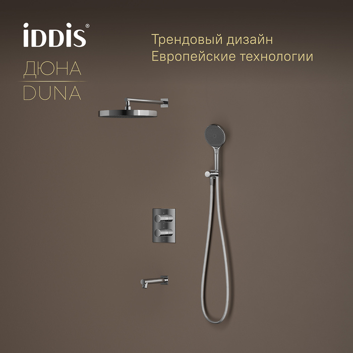 Душевая система с тропическим, ручным душем и изливом, термостат, глянцевый хром, Дюна (Duna), IDDIS, DUNSBSTi68