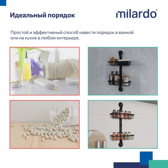 Двухъярусная прямая полка, проволока стальная, черный матовый, Изи (Easy), Milardo, EAS0WS2M44