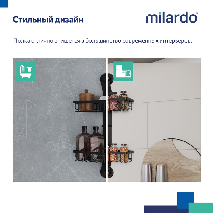 Двухъярусная прямая полка, проволока стальная, черный матовый, Изи (Easy), Milardo, EAS0WS2M44