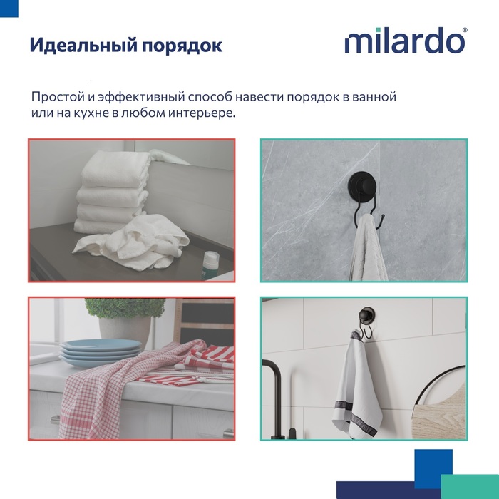 Крючок, проволока стальная, черный матовый, Изи (Easy), Milardo, EASBWS0M41