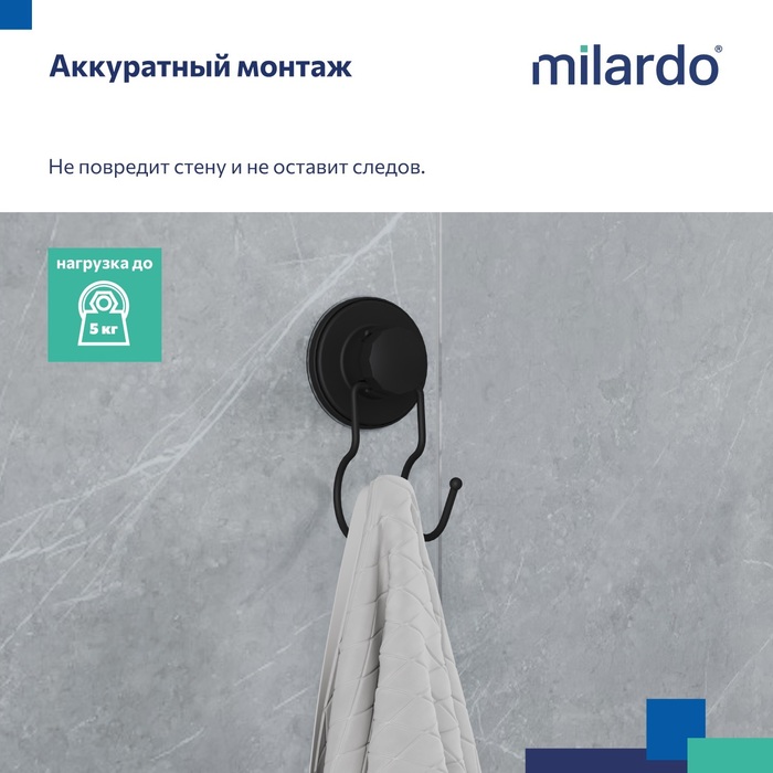 Крючок, проволока стальная, черный матовый, Изи (Easy), Milardo, EASBWS0M41