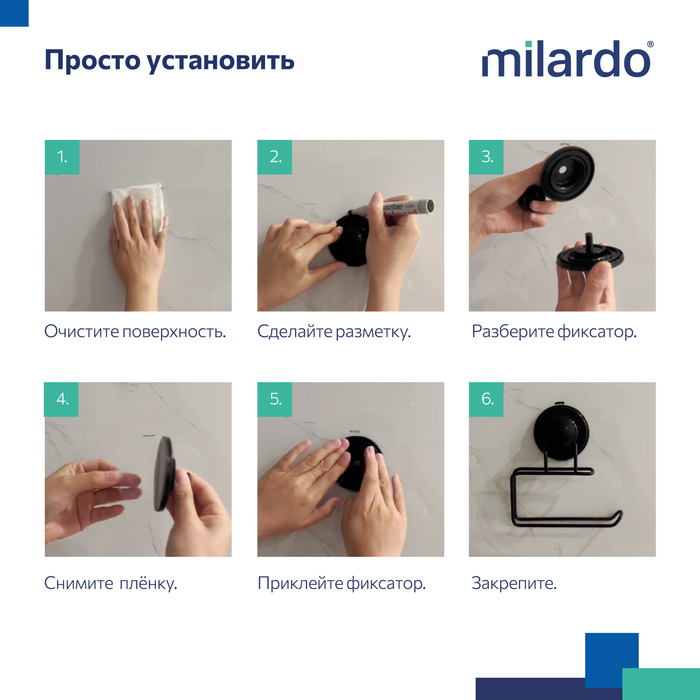 Бумагодержатель, проволока стальная, черный матовый, Изи (Easy), Milardo, EASBWS0M43