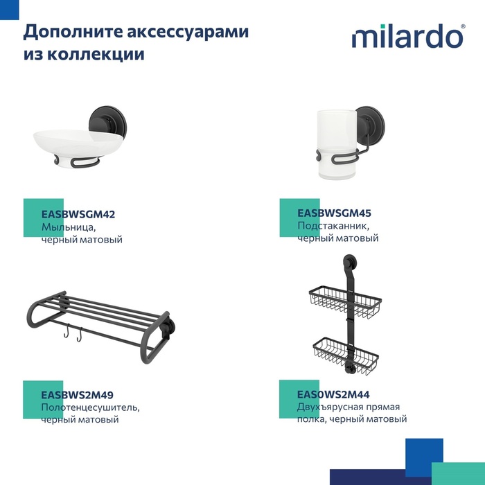 Бумагодержатель, проволока стальная, черный матовый, Изи (Easy), Milardo, EASBWS0M43