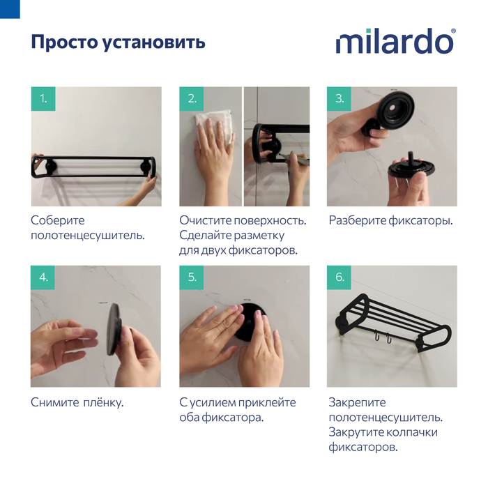 Полотенцесушитель с полкой, проволока стальная, черный матовый, Изи (Easy), Milardo, EASBWS2M49