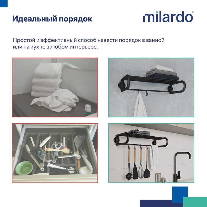Полотенцесушитель с полкой, проволока стальная, черный матовый, Изи (Easy), Milardo, EASBWS2M49