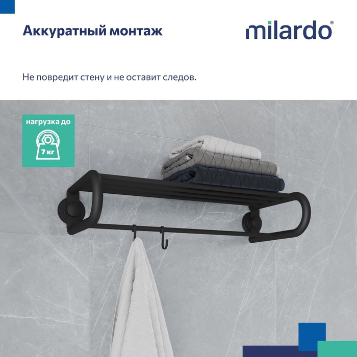 Полотенцесушитель с полкой, проволока стальная, черный матовый, Изи (Easy), Milardo, EASBWS2M49