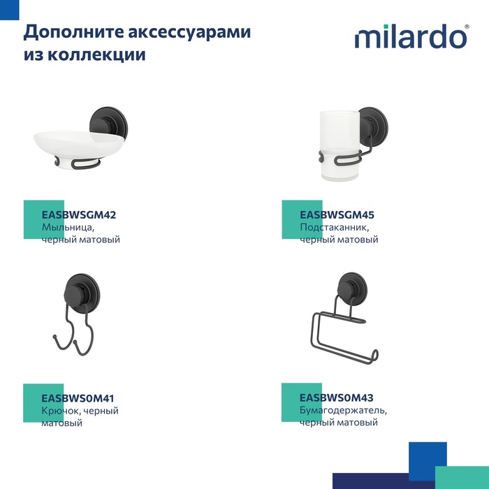 Полотенцесушитель с полкой, проволока стальная, черный матовый, Изи (Easy), Milardo, EASBWS2M49