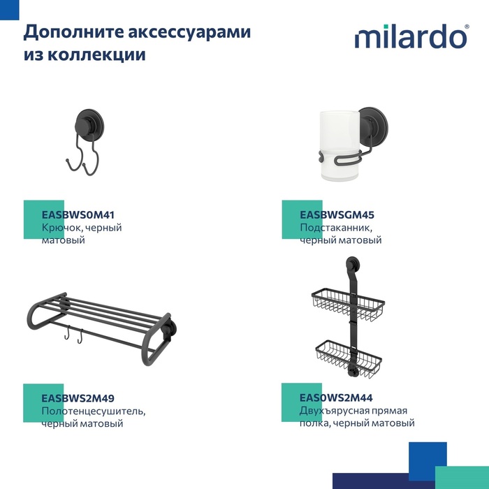 Мыльница, проволока стальная, черный матовый, матовое стекло, Изи (Easy), Milardo, EASBWSGM42