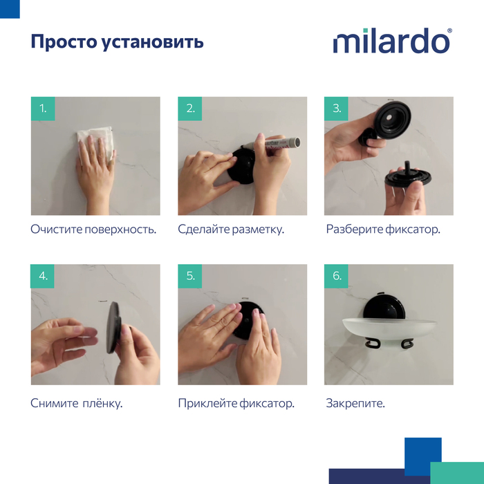 Мыльница, проволока стальная, черный матовый, матовое стекло, Изи (Easy), Milardo, EASBWSGM42