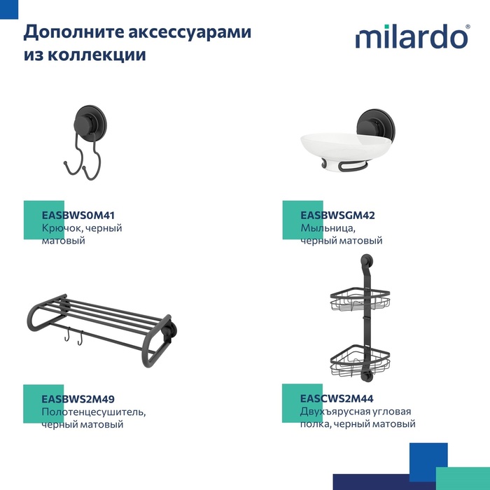Подстаканник, проволока стальная, черный матовый, матовое стекло, Изи (Easy), Milardo, EASBWSGM45