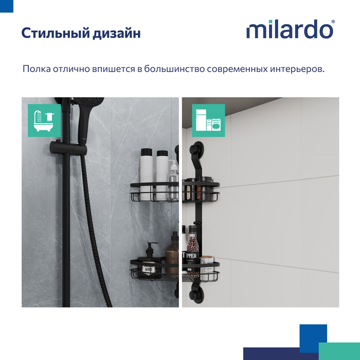 Двухъярусная угловая полка, проволока стальная, черный матовый, Изи (Easy), Milardo, EASCWS2M44