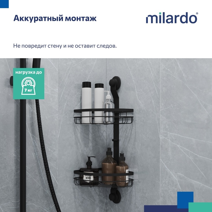 Двухъярусная угловая полка, проволока стальная, черный матовый, Изи (Easy), Milardo, EASCWS2M44