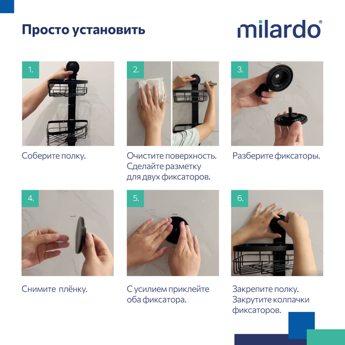 Двухъярусная угловая полка, проволока стальная, черный матовый, Изи (Easy), Milardo, EASCWS2M44