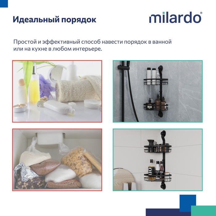 Двухъярусная угловая полка, проволока стальная, черный матовый, Изи (Easy), Milardo, EASCWS2M44