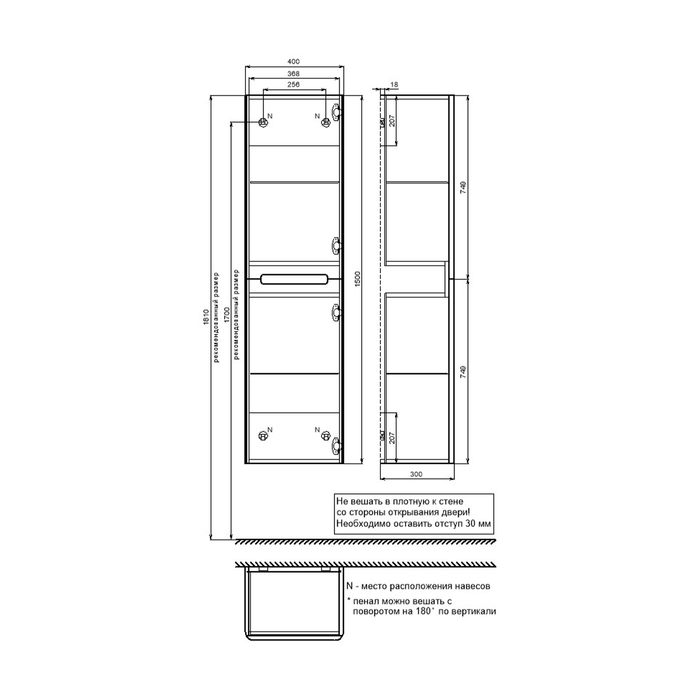 Пенал подвесной, 40 см, капучино, Эдифис (Edifice), IDDIS, EDI40C0i97