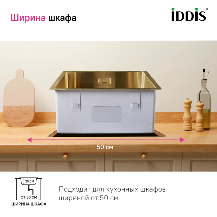Мойка, нерж.сталь, универсального монтажа, матовое золото, 440*440,  Эдифис (Edifice), IDDIS, EDI44B0i77