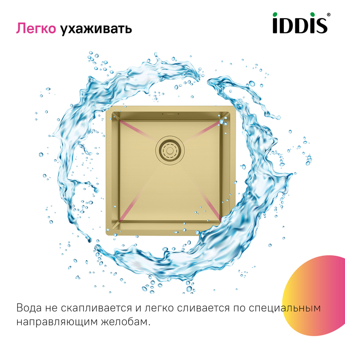 Мойка, нерж.сталь, универсального монтажа, матовое золото, 440*440,  Эдифис (Edifice), IDDIS, EDI44B0i77
