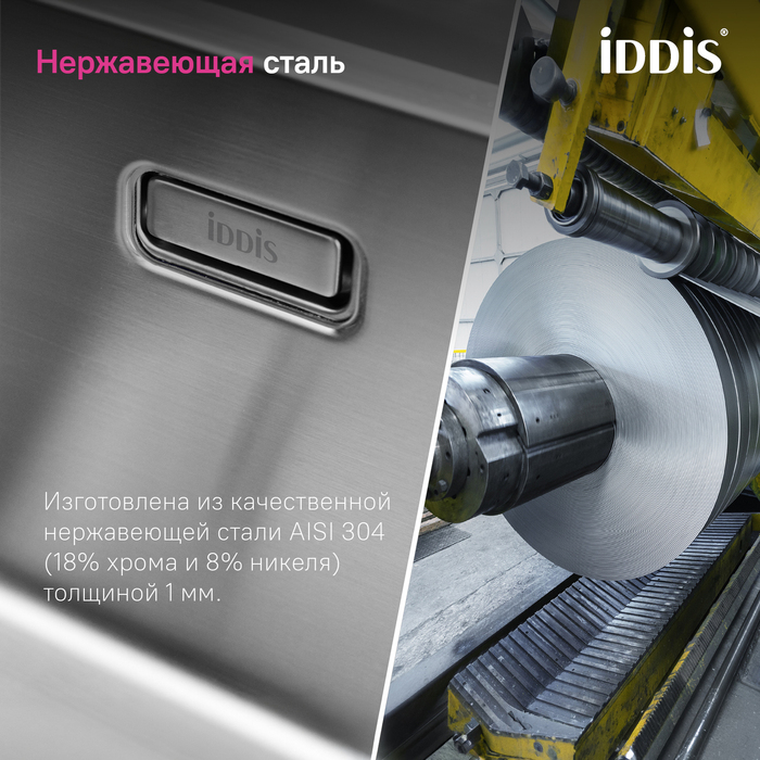 Мойка, нерж.сталь, универсального монтажа, матовое золото, 440*440,  Эдифис (Edifice), IDDIS, EDI44B0i77