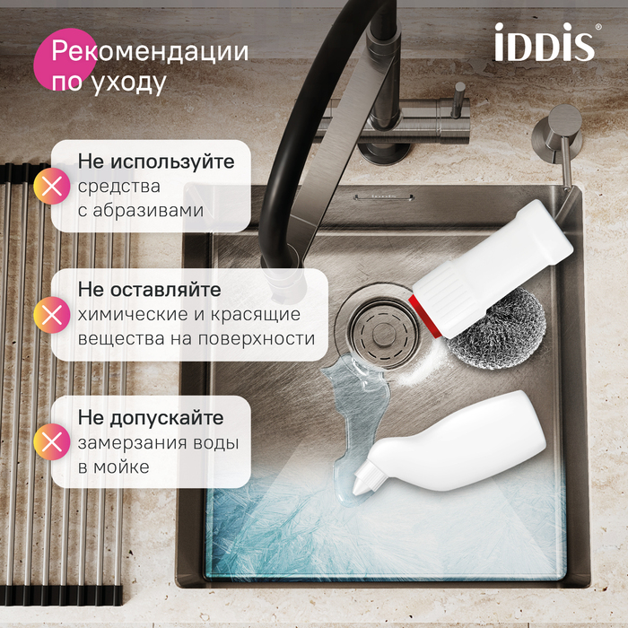 Мойка для подстольного монтажа, Эдифис (Edifice), IDDIS, EDI44S0i77