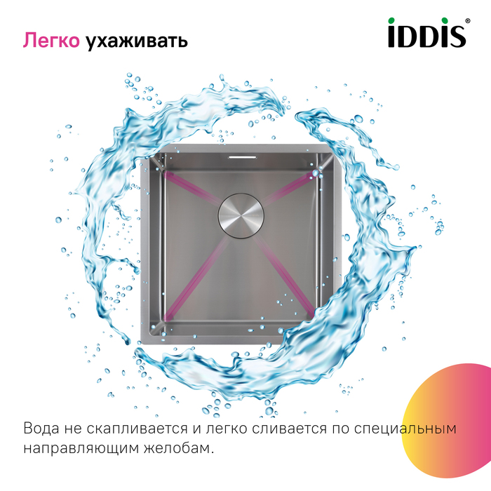 Мойка для подстольного монтажа, Эдифис (Edifice), IDDIS, EDI44S0i77