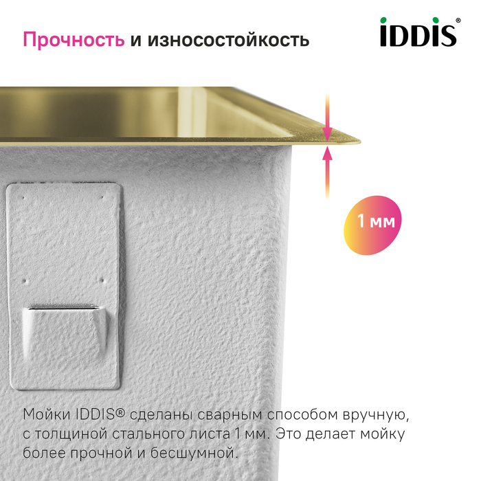 Мойка, нерж.сталь, универсального монтажа, матовое золото, 540*440,  Эдифис (Edifice), IDDIS, EDI54B0i77