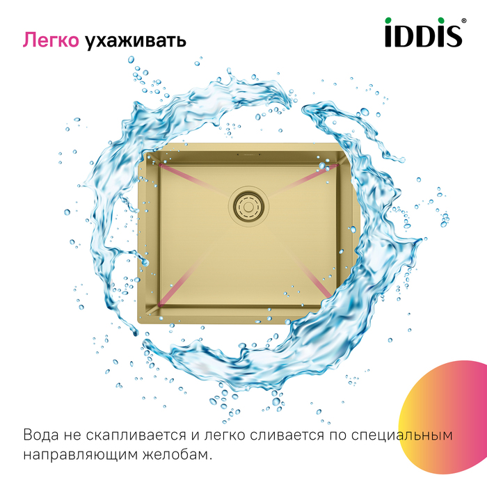 Мойка, нерж.сталь, универсального монтажа, матовое золото, 540*440,  Эдифис (Edifice), IDDIS, EDI54B0i77