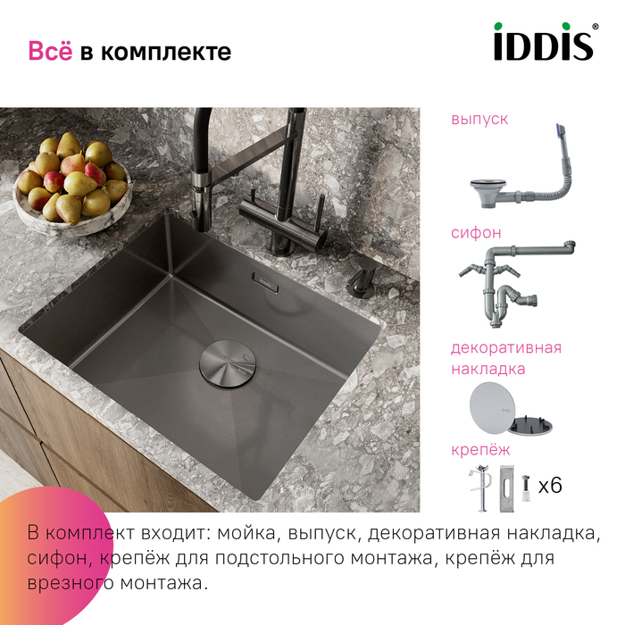 Мойка, нерж.сталь, универсального монтажа, графит, 540*440,  Эдифис (Edifice), IDDIS, EDI54G0i77