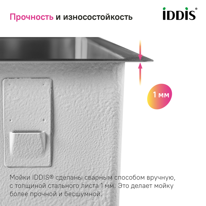 Мойка, нерж.сталь, универсального монтажа, графит, 540*440,  Эдифис (Edifice), IDDIS, EDI54G0i77