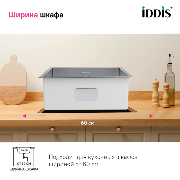 Мойка для универсального монтажа, Эдифис (Edifice), IDDIS, EDI54S0i77