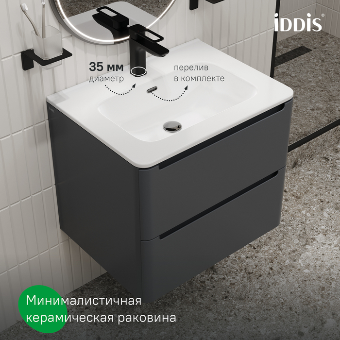 Тумба с умывальником, подвесная, 60 см, темно-серый, Эдифис (Edifice), IDDIS, EDI60D0i95K  подходит умыв. 0106000i28
