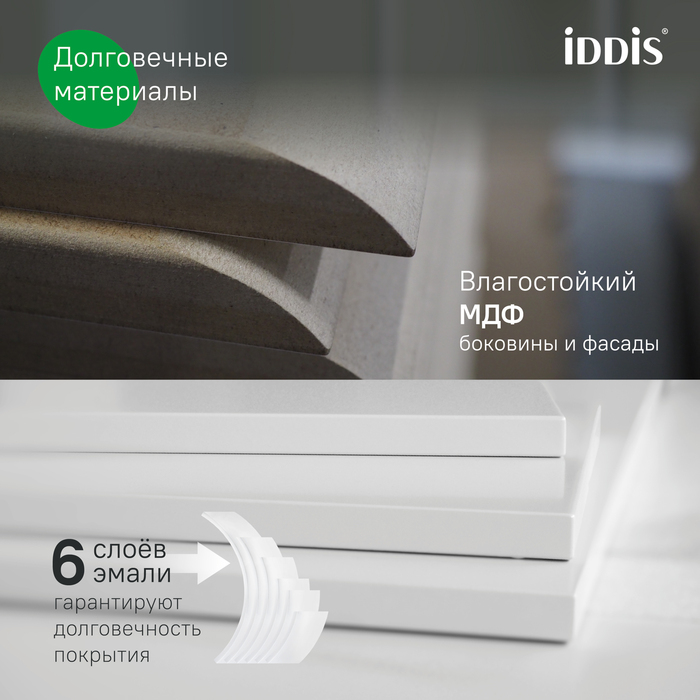 Тумба с умывальником, подвесная, 60 см, белая, Эдифис (Edifice), IDDIS, EDI60W0i95K