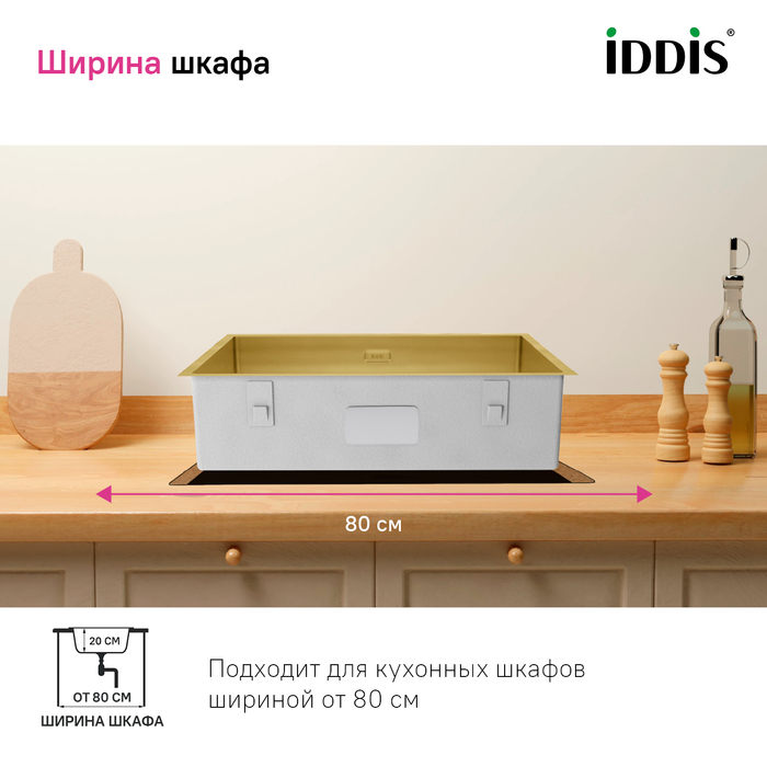 Мойка, нерж. сталь, универсального монтажа, матовое золото, 740*440,  Эдифис (Edifice), IDDIS, EDI74B0i77