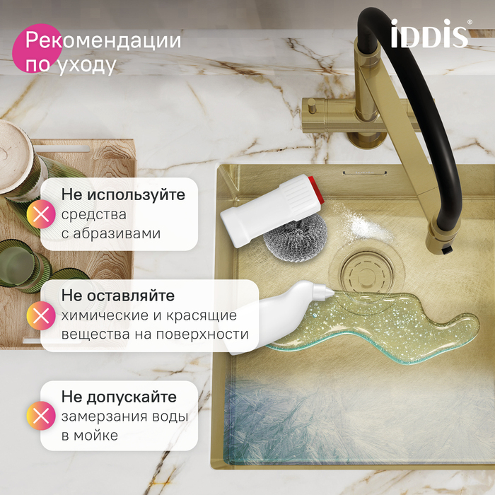 Мойка, нерж. сталь, универсального монтажа, матовое золото, 740*440,  Эдифис (Edifice), IDDIS, EDI74B0i77