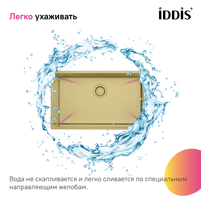 Мойка, нерж. сталь, универсального монтажа, матовое золото, 740*440,  Эдифис (Edifice), IDDIS, EDI74B0i77