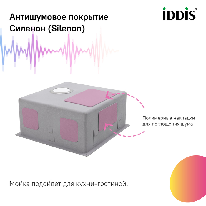 Мойка, нерж. сталь, универсального монтажа, матовое золото, 740*440,  Эдифис (Edifice), IDDIS, EDI74B0i77