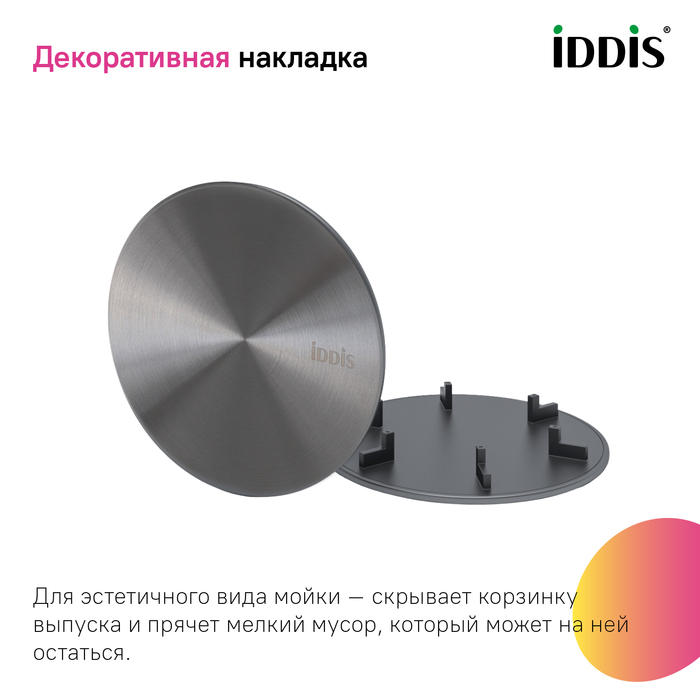 Мойка, нерж. сталь, универсального монтажа, графит, 740*440,  Эдифис (Edifice), IDDIS, EDI74G0i77