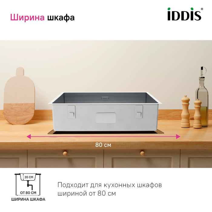 Мойка, нерж. сталь, универсального монтажа, графит, 740*440,  Эдифис (Edifice), IDDIS, EDI74G0i77
