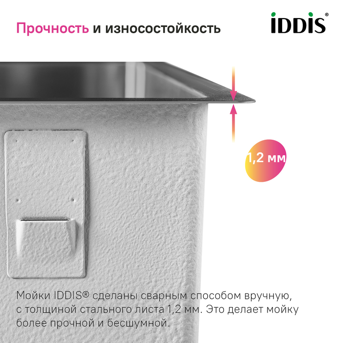 Мойка, нерж. сталь, универсального монтажа, графит, 740*440,  Эдифис (Edifice), IDDIS, EDI74G0i77
